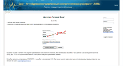Desktop Screenshot of eplace.eltech.ru