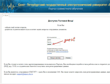 Tablet Screenshot of eplace.eltech.ru